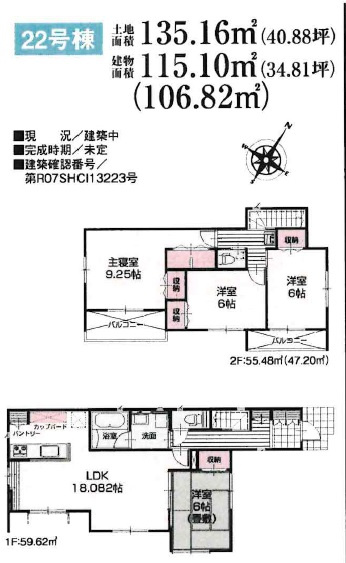 ◆◆豊見城市渡橋名浜原-全10邸のその他|22号棟：4790万円