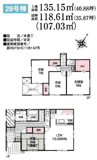 ◆◆豊見城市渡橋名浜原-全10邸の間取り|29号棟：4840万円