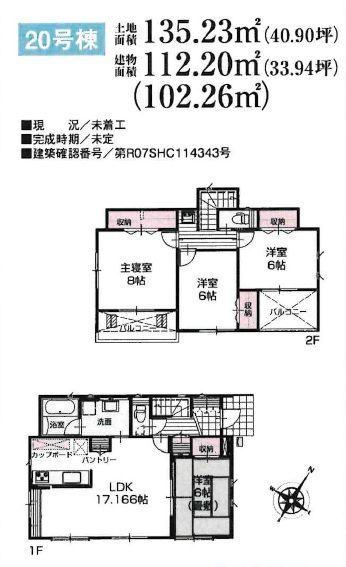 ◆◆豊見城市渡橋名浜原-全10邸の間取り|29号棟：4790万円