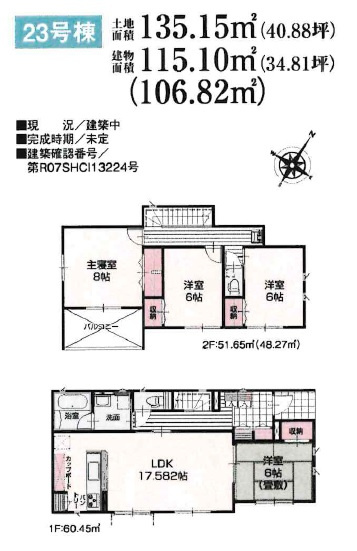 ◆◆豊見城市渡橋名浜原-全10邸の間取り|29号棟：4790万円
