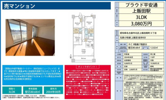  | 【プラウド平安通】✨️仲介手数料無料✨️飯田小学校・大曽根中学校