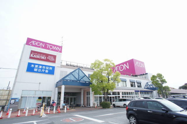 文京弐番館のその他|イオンタウン木更津