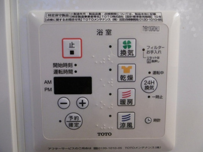 【設備】 | セジュールプラム