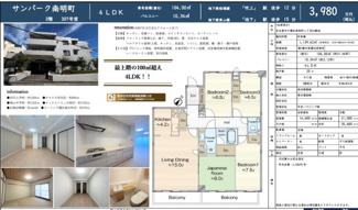  | 【サンパーク南明町】✨️仲介手数料無料✨️田代小学校・城山中学校