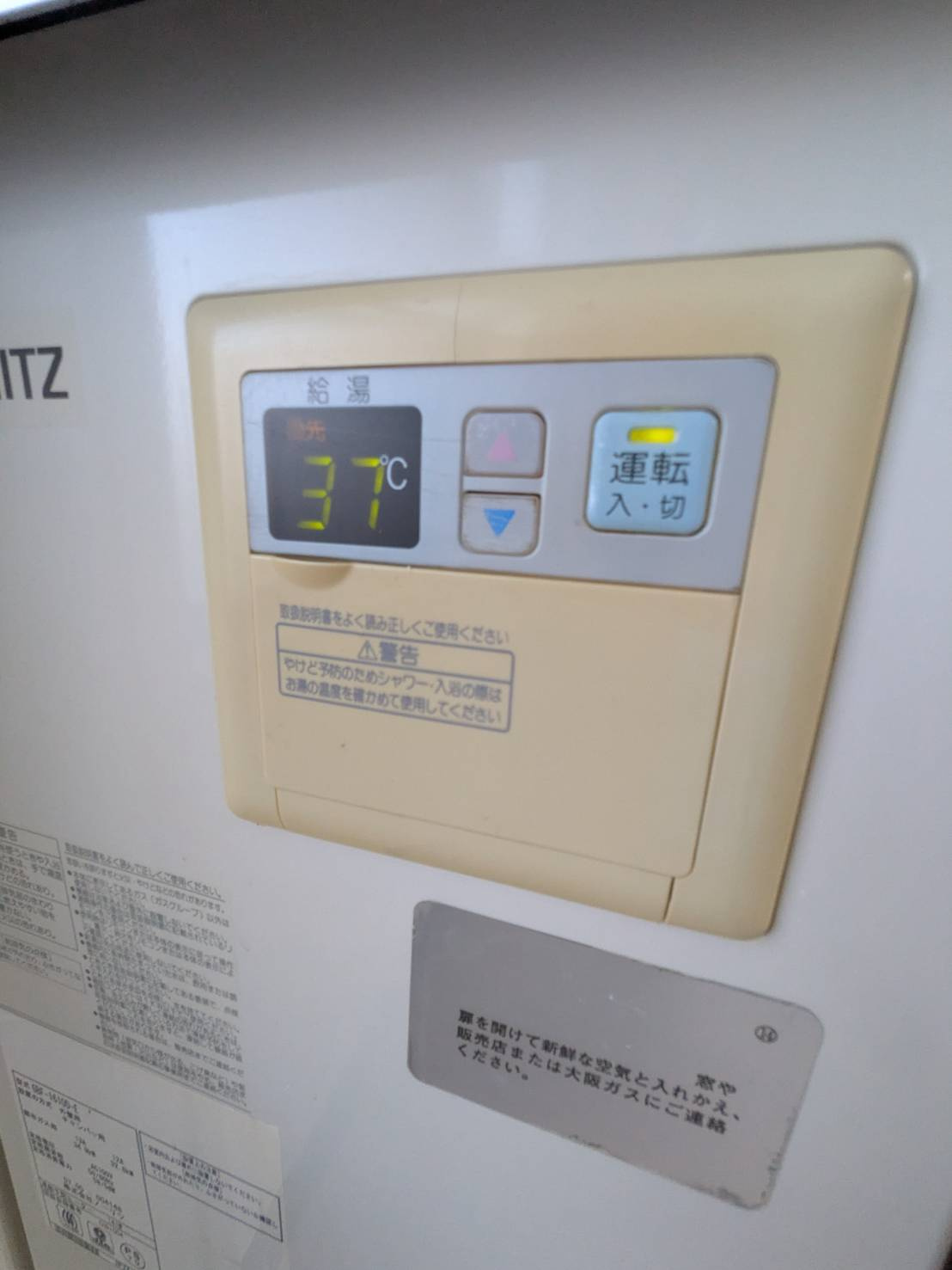 第三岩井ハイツの設備