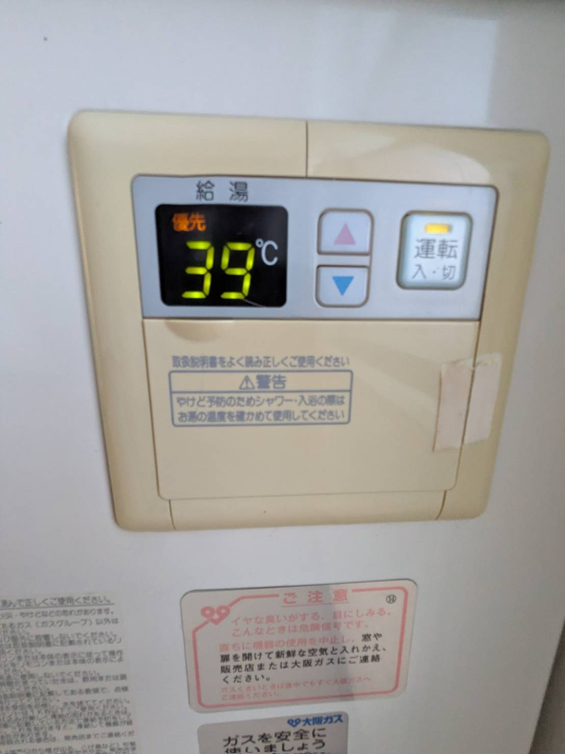 第三岩井ハイツの設備