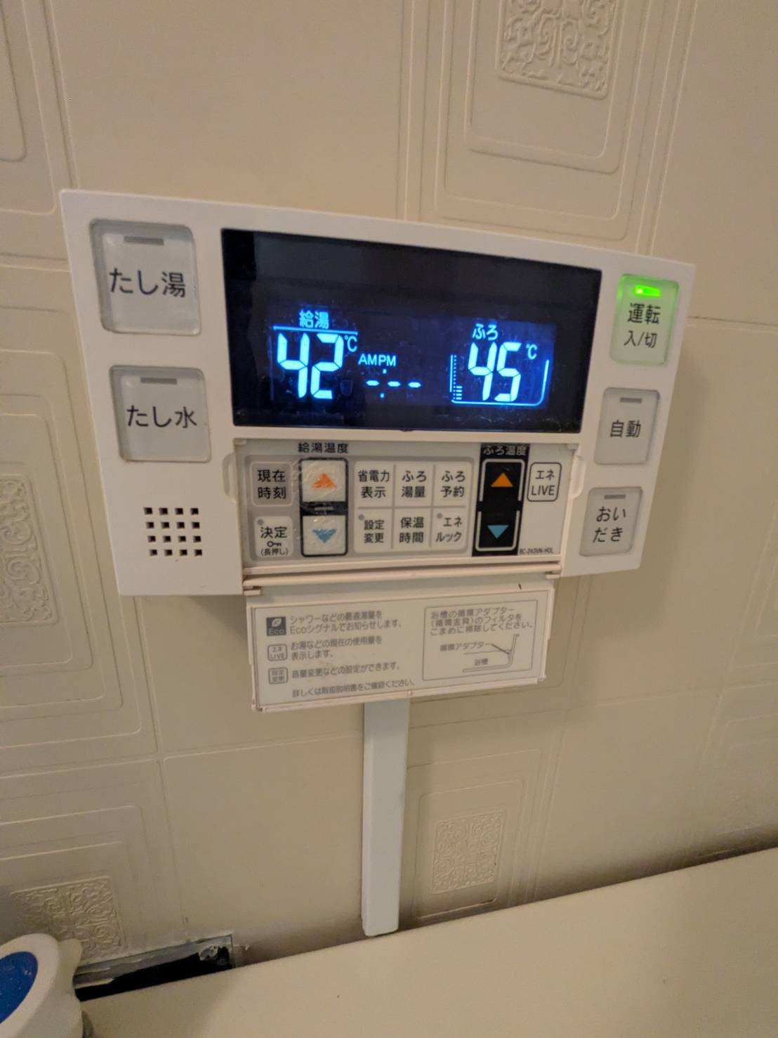 第三岩井ハイツの設備