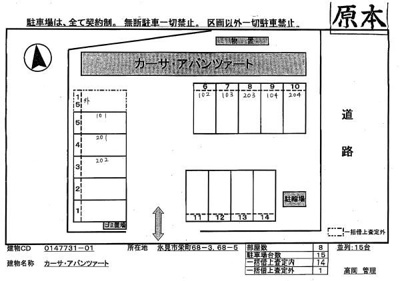 【駐車場】 | カ－サ・アバンツァ－ト
