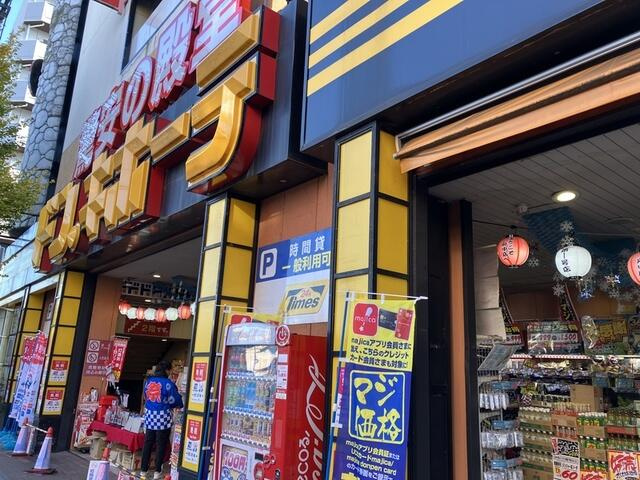 府中市若松町１丁目の賃貸マンションの周辺|ドン・キホーテ府中店まで700m