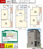さいたま市大宮区上小町１期３棟の画像