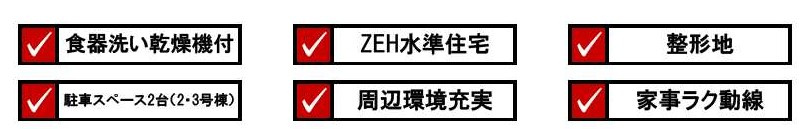 さいたま市大宮区上小町１期３棟