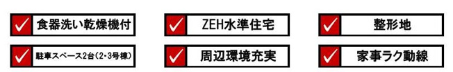 【その他】 | さいたま市大宮区上小町１期３棟