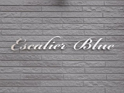【その他】 | エスカリエ・ブルー