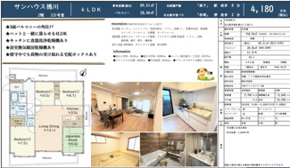  | 【サンハウス徳川】✨️仲介手数料無料✨️旭丘小学校・桜丘中学校