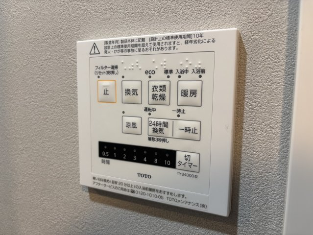 ※別部屋参考写真☆浴室乾燥機☆