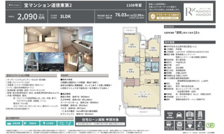  | 【宝マンション道徳東第2】✨️仲介手数料無料✨️豊田小学校・大江中学校