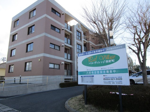 パルヴィレッジ四軒町