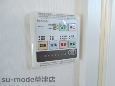 【設備】 | 今宿2丁目戸建