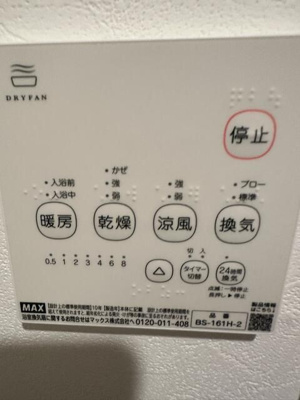 【その他】 | ソルナクレイシア桜新町