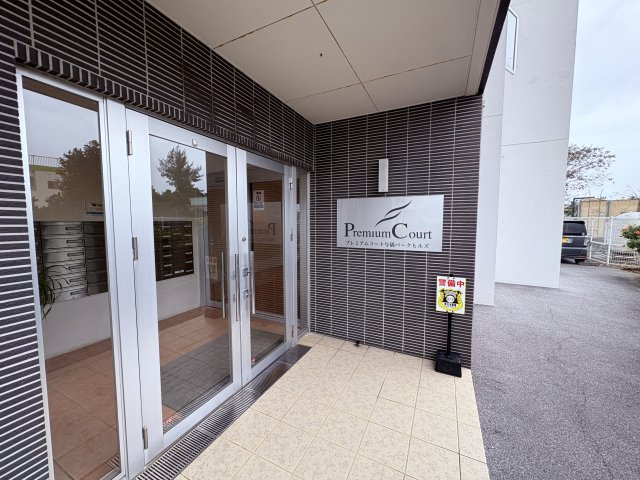 プレミアムコート与儀パークヒルズ