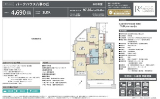  | 【パークハウス八事の丘】✨️仲介手数料無料✨️表山小学校・御幸山中学校