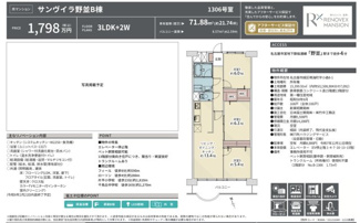  | 【サンヴィラ野並B棟】✨️仲介手数料無料✨️片平小学校・千鳥丘中学校