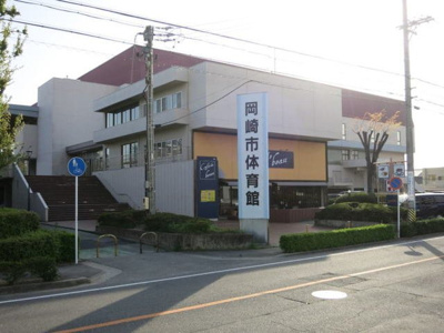 【周辺】 | フレーシュ | 岡崎市体育館まで500m