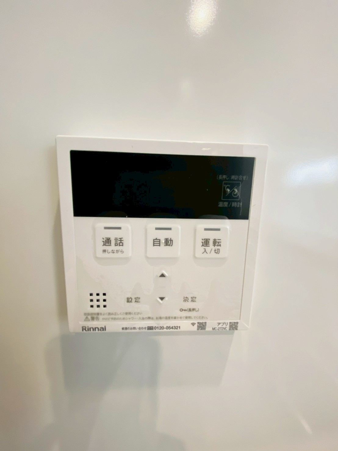 よかタウン／菊池郡大津町大字大津9期／2号棟の発電・温水設備
