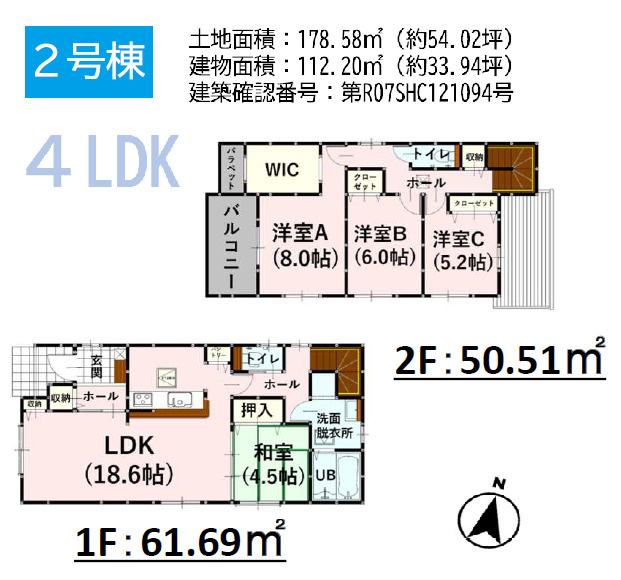 よかタウン／菊池郡大津町大字大津9期／2号棟の間取り