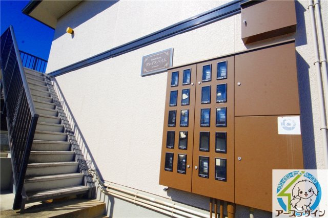 グレイスハイムのその他共用部分