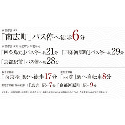 【地図】 | LW京都桜邸