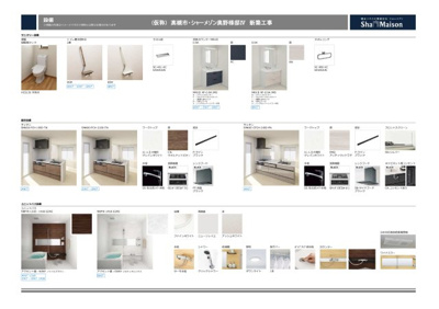 【内装】 | 仮称）シャーメゾン高槻市赤大路町