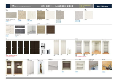 【内装】 | 仮称）シャーメゾン高槻市赤大路町