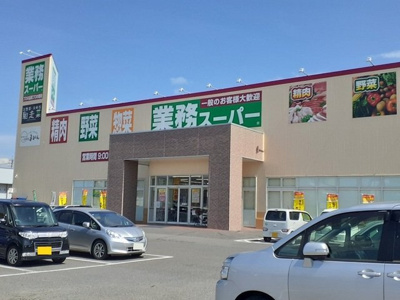 【周辺】 | フェリジータⅢ | 業務スーパー南方店まで1000m