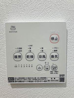 シャーメゾン伊野のその他