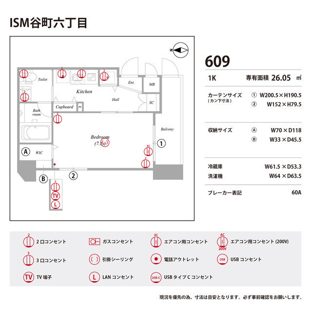 ISM谷町六丁目の浴室