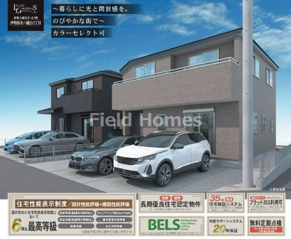 伊勢原市八幡台2丁目新築戸建て　1号棟