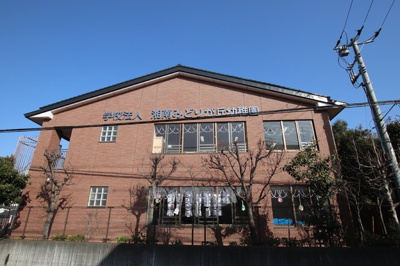 湘南みどりが丘幼稚園まで400ｍ