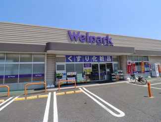 ウェルパーク厚木三田店まで200ｍ