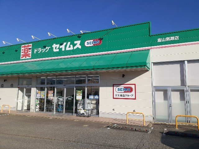 タフトの周辺|セイムス黒瀬店まで350m