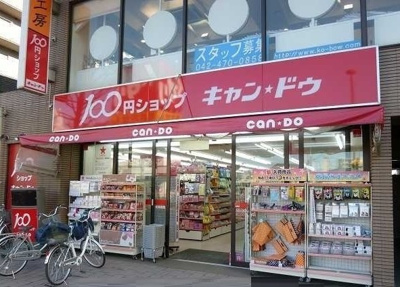 【周辺】 | ディアコート | キャンドゥ 東久留米西口店まで550m