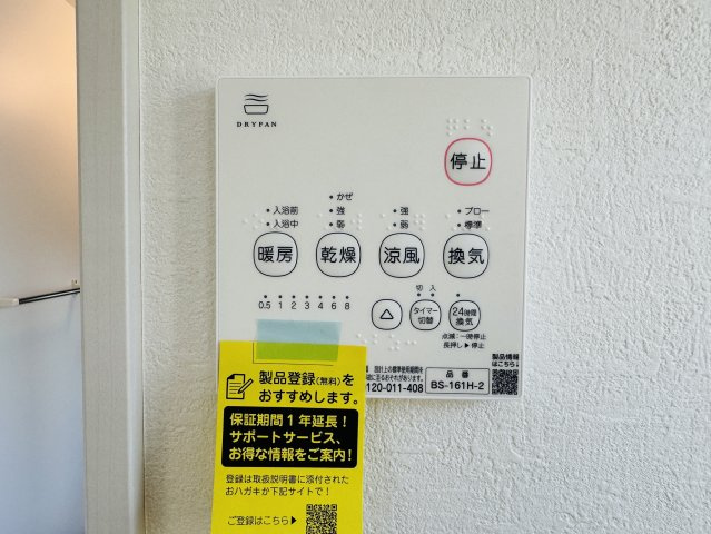 『八王子市新築戸建て』八王子市追分町18-10【仲介手数料無料】　１期の設備|～仲介手数料無料☆八王子ひなた不動産～八王子市追分町　新築戸建て