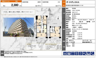  | 【ザ・サザンクロス】✨️仲介手数料無料✨️豊田小学校・大江中学校