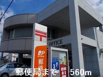 【周辺】 | 井ノ口ハイツⅡ | 郵便局まで560m