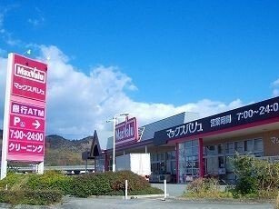 【周辺】 | グリーンコート柿内 | マックスバリュまで1200m