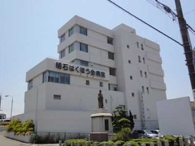 【周辺】 | ナスタチウム | 医療法人伯鳳会明石はくほう会病院まで208ｍ