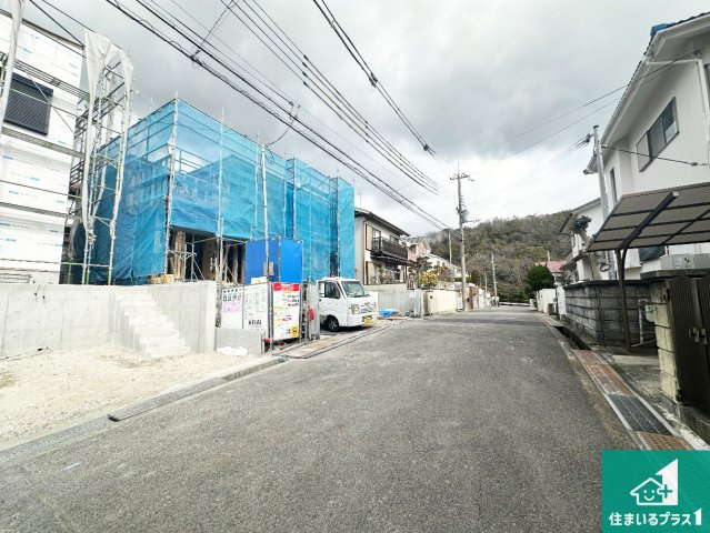 神戸市須磨区若草町　第1期　新築一戸建ての前面道路含む現地写真|周辺は落ち着いた街並みの住宅地！子育てがしやすい住環境です！まだ未完成ですが、現地でしかわからない事もございます。是非一度ご覧ください。