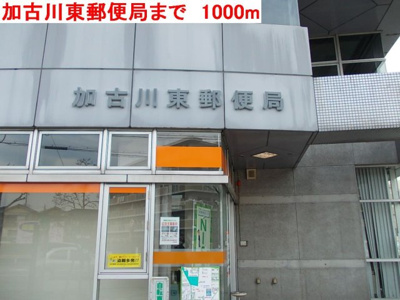 【周辺】 | メゾン・ド・カンパーニュ | 加古川東郵便局まで1000m