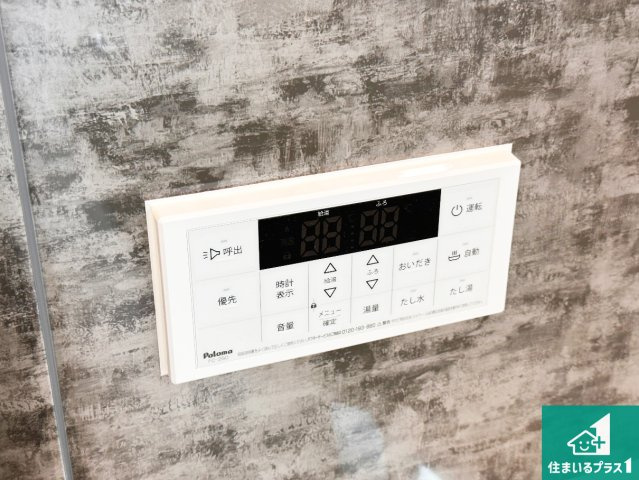 明石市魚住町西岡　第22期　新築一戸建ての発電・温水設備|給湯器リモコン（浴室側）省エネタイプの給湯器でお湯はり・追い炊き自由自在！お子様から高齢者の方まで、みんなが操作しやすいボタン配置です。