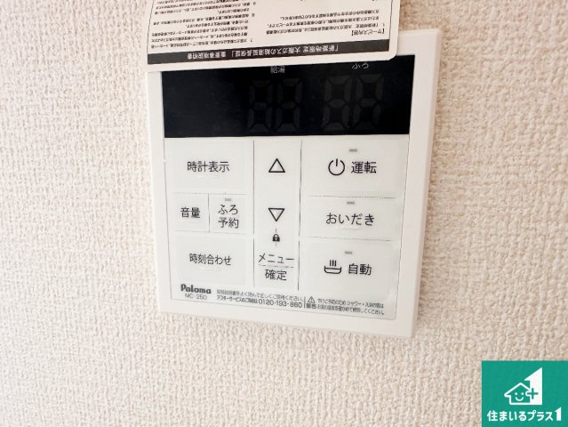 明石市魚住町西岡　第22期　新築一戸建ての発電・温水設備|給湯器リモコン（LDK側）ボタン一つでお風呂のお湯はり・追い炊き可能！便利な呼び出し機能付き！表示文字が大きく読みやすい有機ＥＬを採用！どの角度からも見やすくなっています。